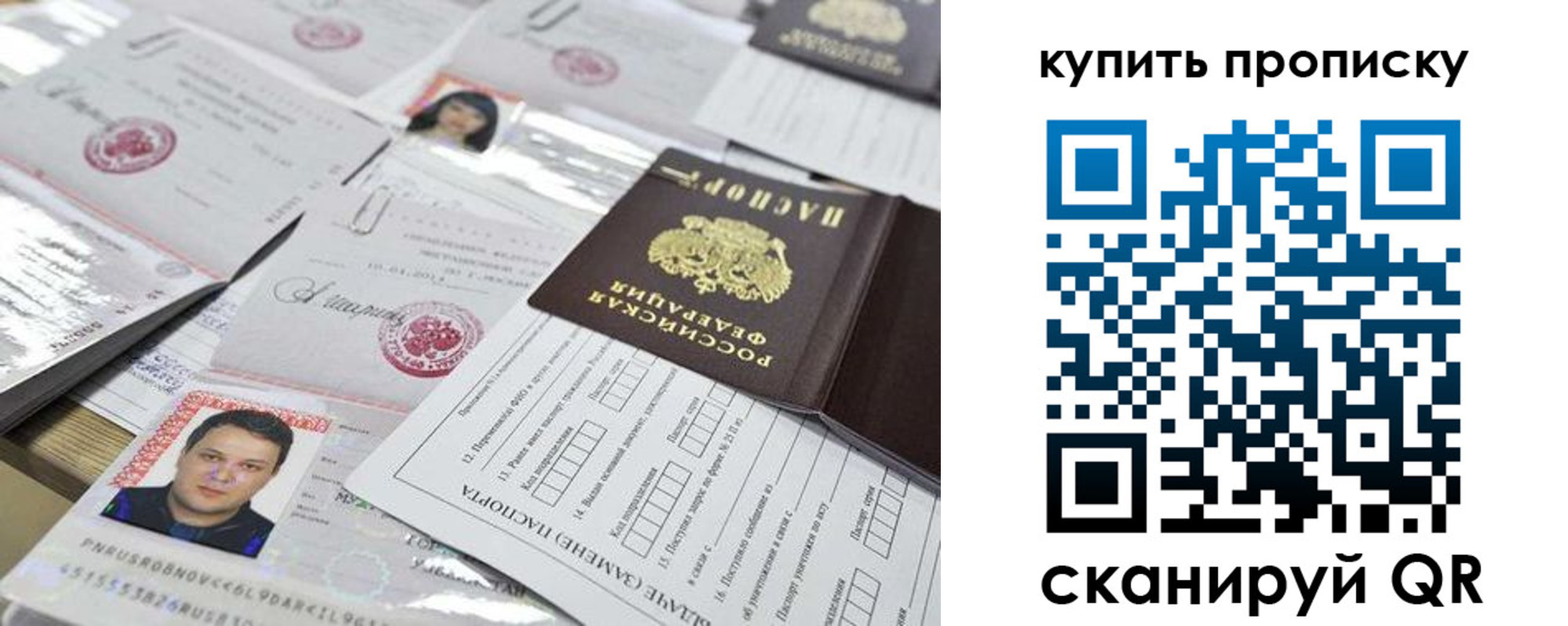 прописка гарантия в Златоусте