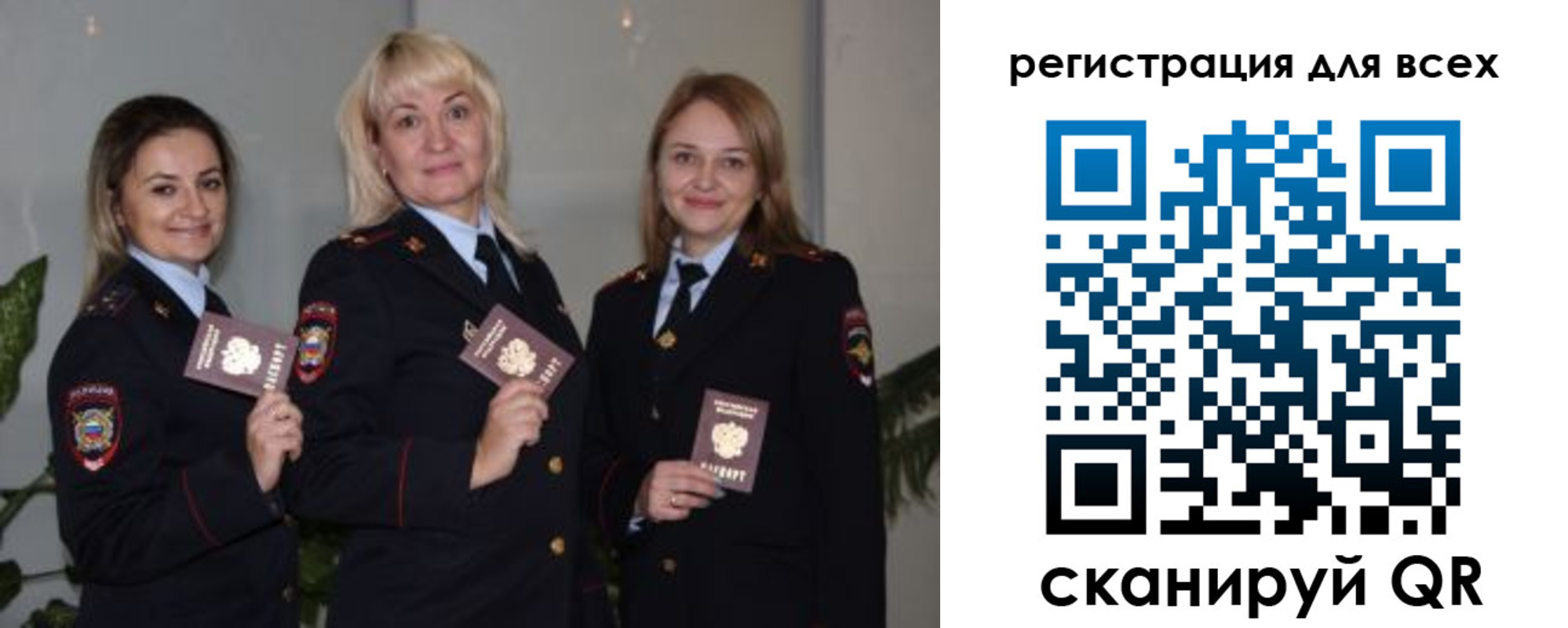 прописка регистрация в Златоусте
